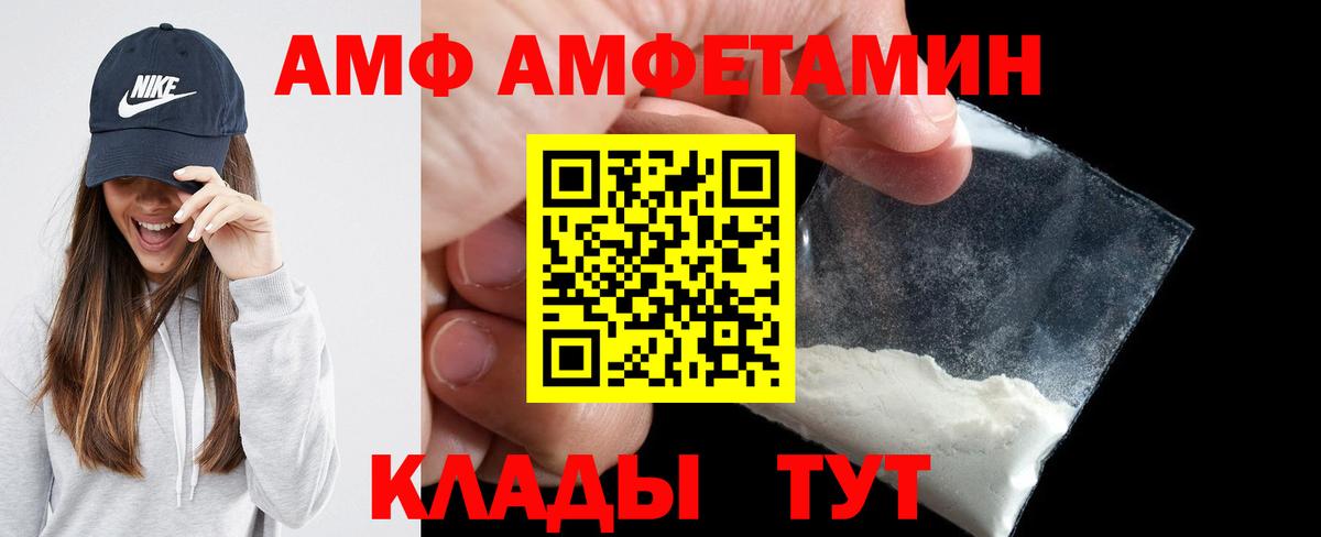 АМФ VHQ Севастополь