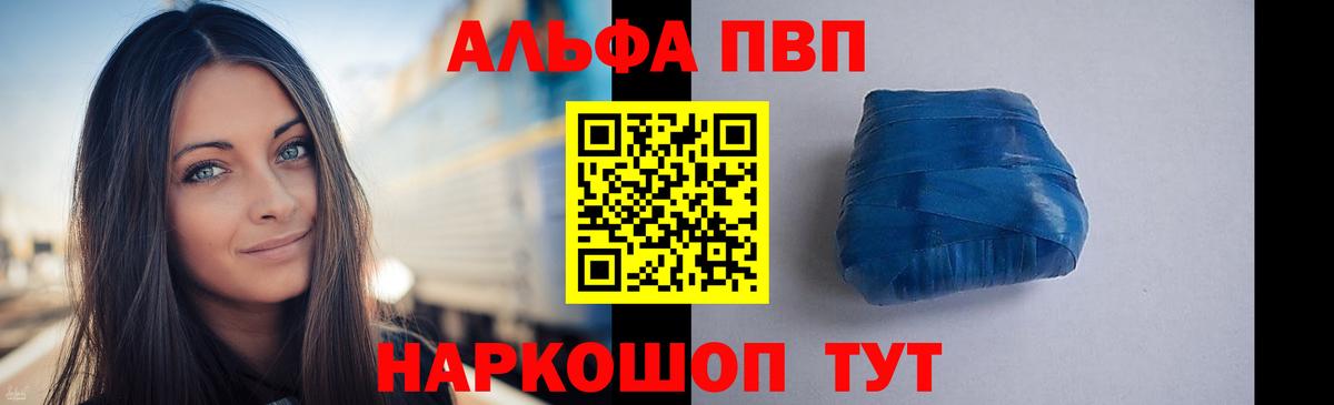 Alpha-PVP  Вход с VPN  Alfa_PVP СК КРИС  наркота  A-PVP мука  Севастополь 