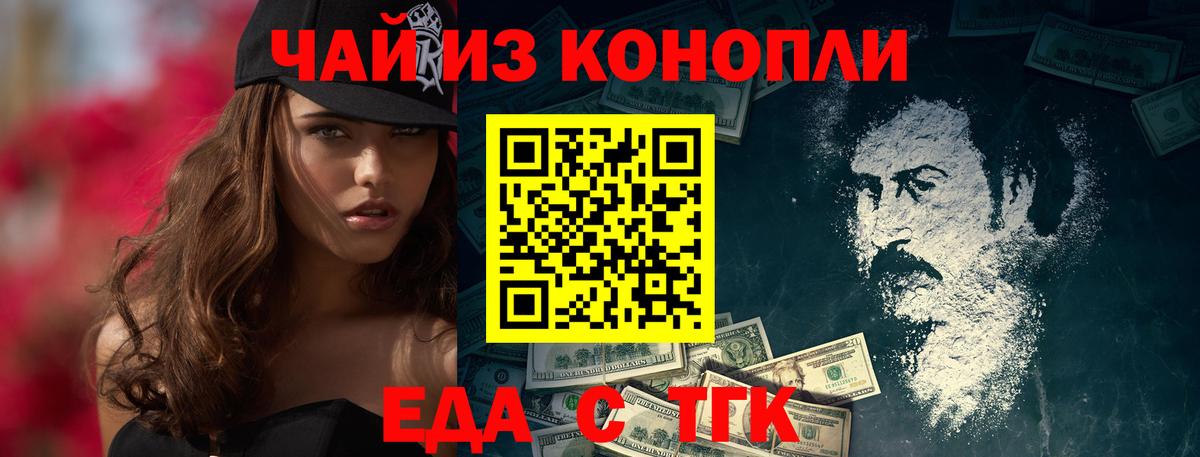 Cannafood конопля  Вход с VPN  Севастополь 