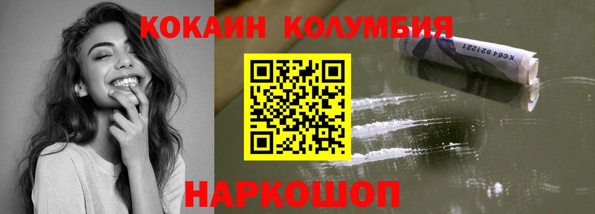 Кокаин VHQ Севастополь