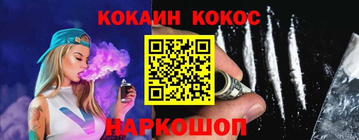 Cocaine Перу  COCAIN VHQ  Вход с VPN  Севастополь 
