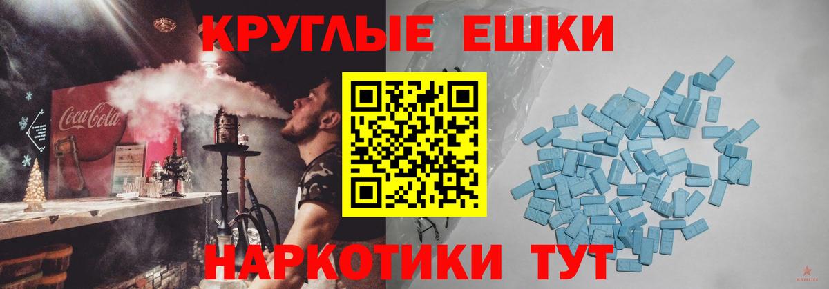Экстази Cube Севастополь