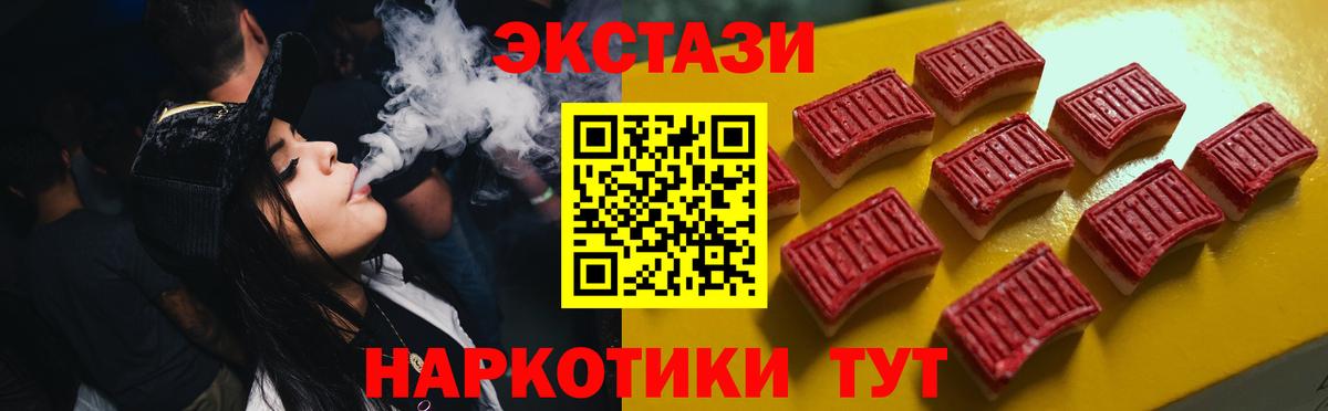 Севастополь  ЭКСТАЗИ XTC  Вход с VPN  Ecstasy XTC 