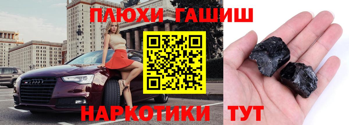 Севастополь  ГАШИШ убойный  Вход с VPN  Гашиш Изолятор 