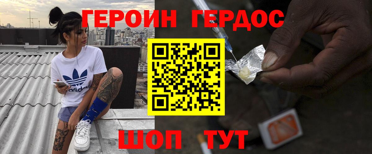 Севастополь  ГЕРОИН гречка  ГЕРОИН  Вход с VPN 