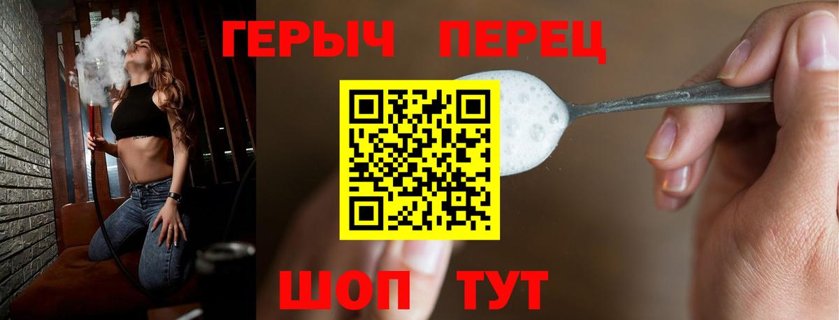 Героин белый Севастополь