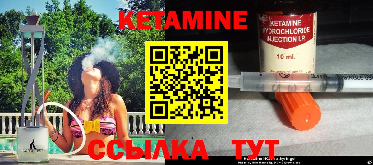 Кетамин VHQ  Кетамин VHQ  Севастополь  Вход с VPN 