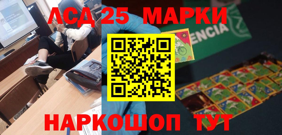 Лсд 25 экстази ecstasy Севастополь