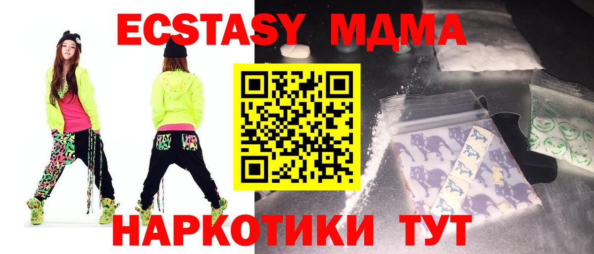 Севастополь  МДМА кристаллы  Вход с VPN 