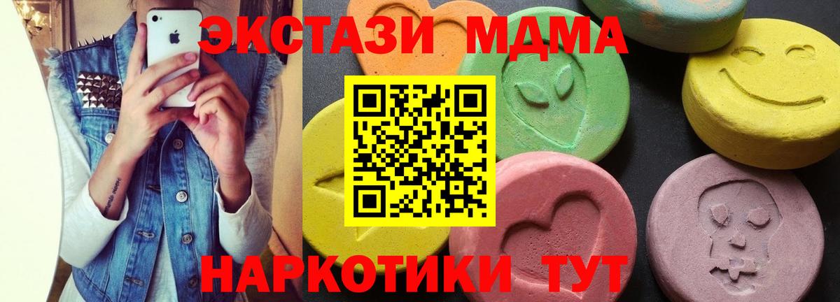 МДМА crystal Севастополь