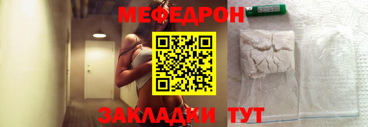 Севастополь  МЕФ VHQ  Меф  МЯУ-МЯУ  Мефедрон 4 MMC  Вход с VPN 