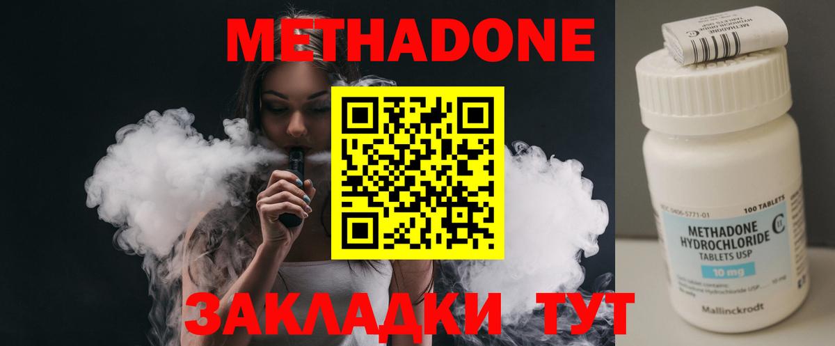 МЕТАДОН белоснежный  МЕТАДОН мёд  omg рабочий сайт  Севастополь  Вход с VPN 