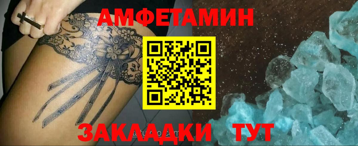 Метамфетамин кристалл  МЕТАМФЕТАМИН  Метамфетамин кристалл  Севастополь  Вход с VPN 