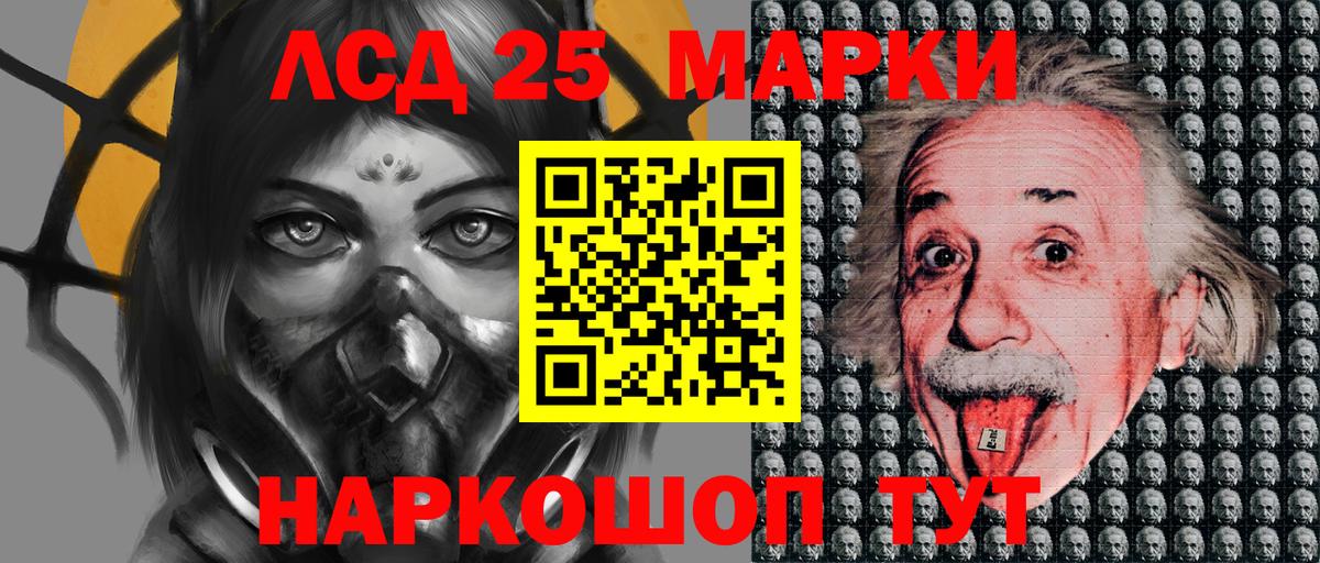 Марки 25I-NBOMe  Марки NBOMe 1,8мг  Вход с VPN  Марки NBOMe 1,8мг  Севастополь 