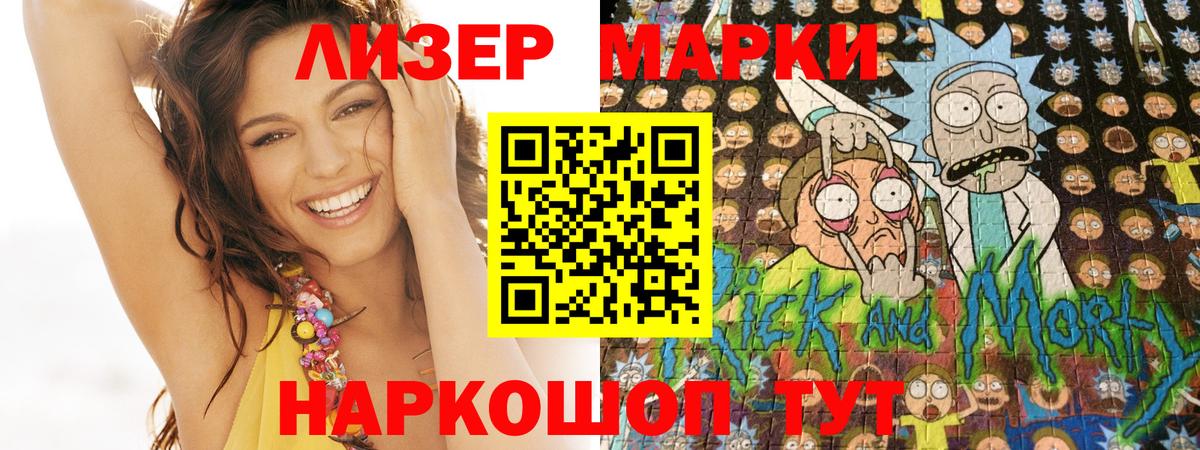 Марки N-bome 1,5мг Севастополь