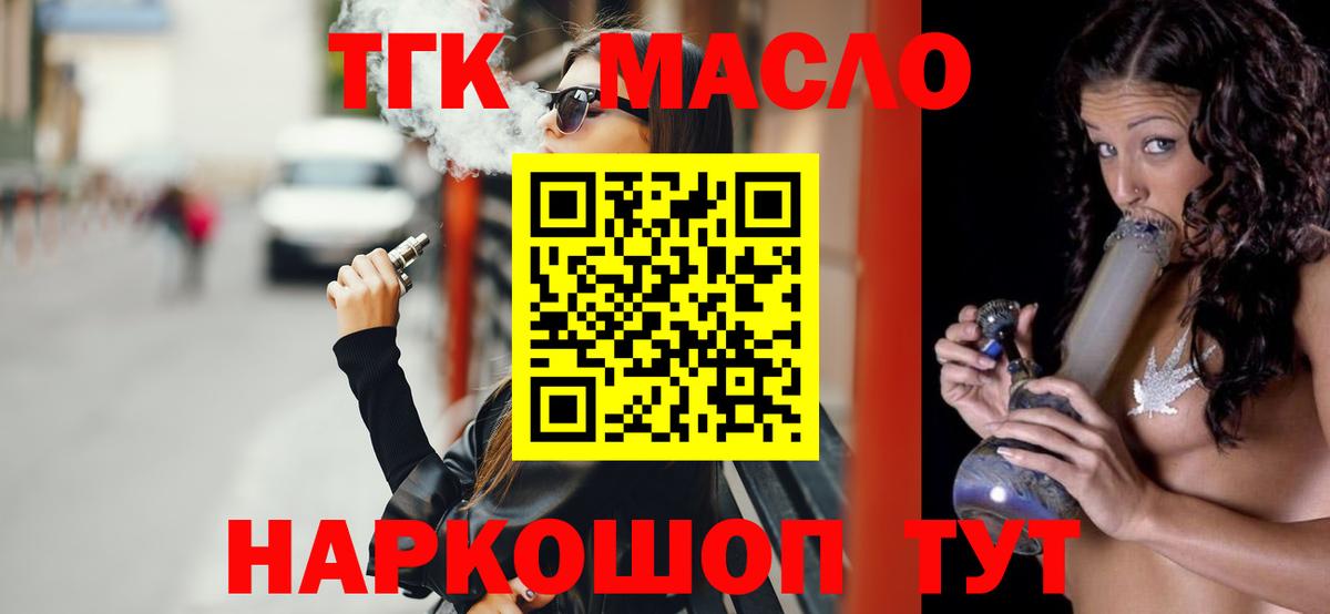 Дистиллят ТГК Wax Севастополь